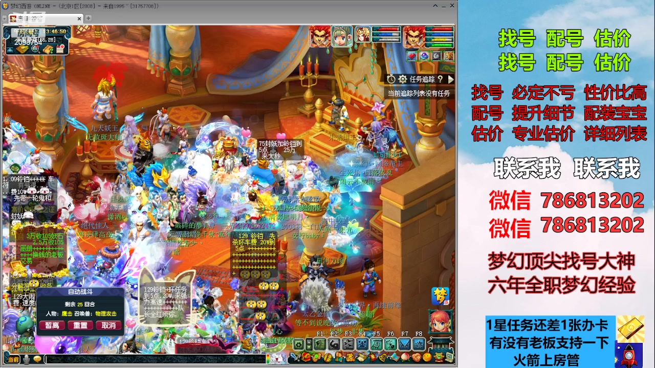 【2023-05-27 13点场】来自1995：找号主播。估号配号就是专业