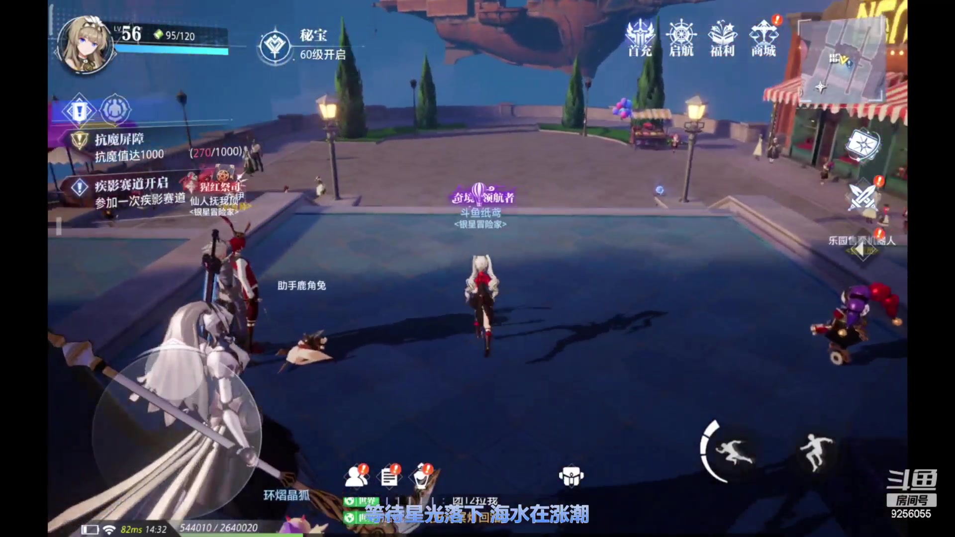 【2023-5-25 14点场】纸鸢飞路:晶核新手上路