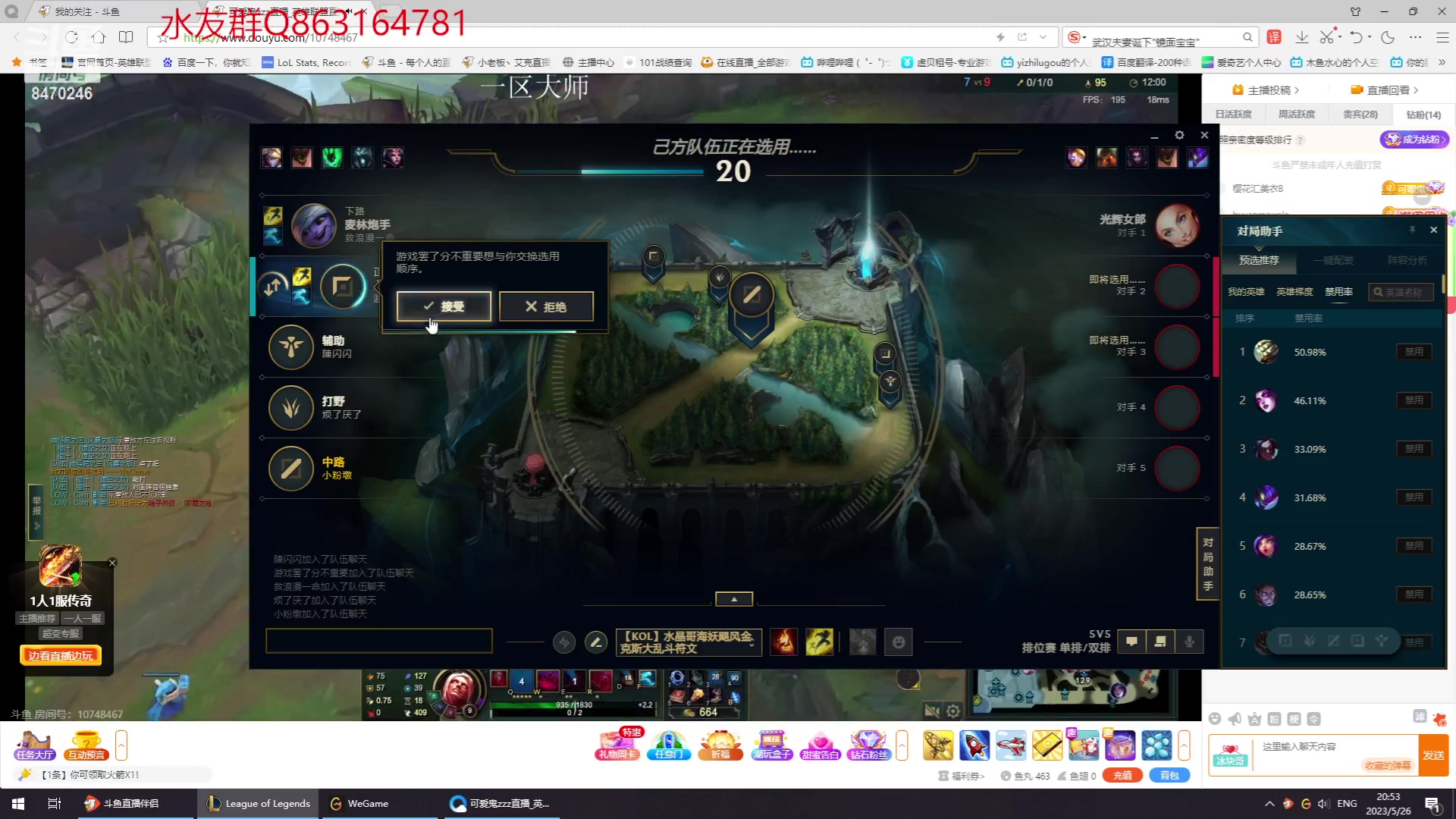 【2023-05-26 20点场】小老板丶艾克：小波一会小波一会