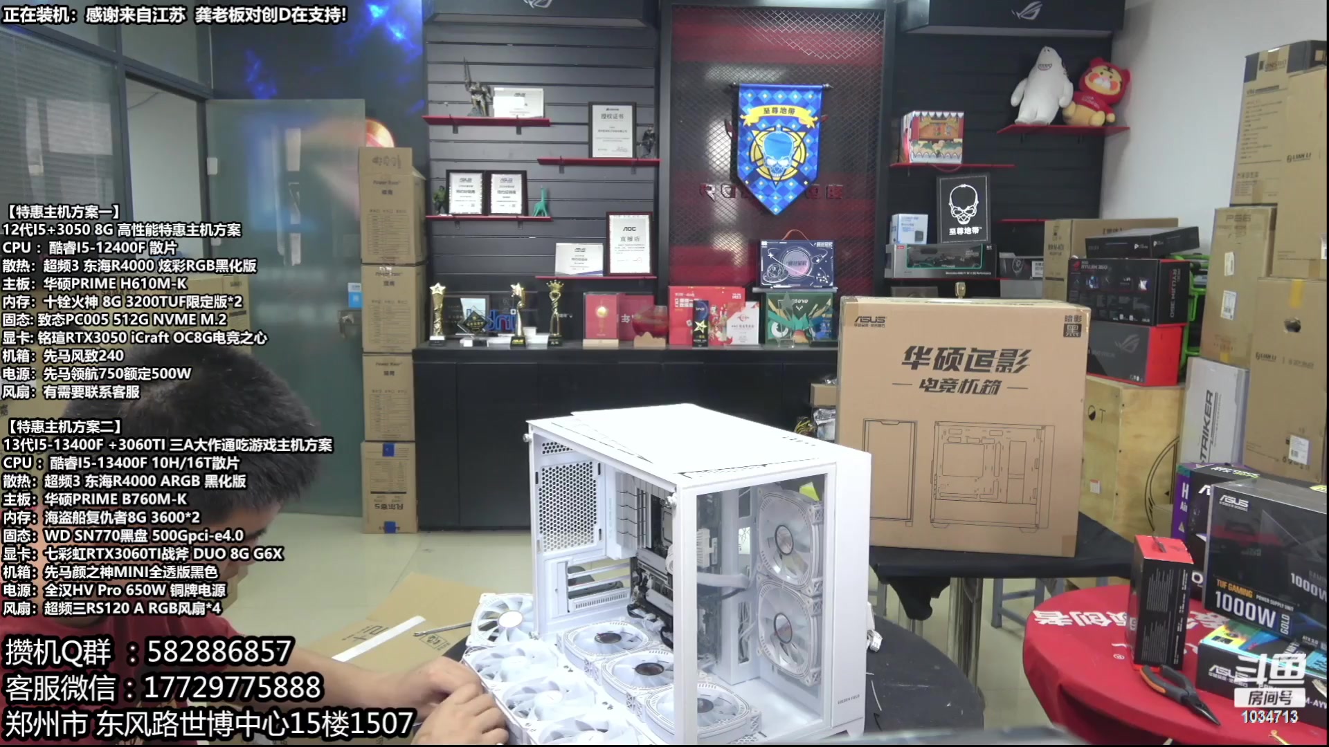 【2023-05-27 01点场】创D电脑联盟：郑州创D：618电脑活动开启！