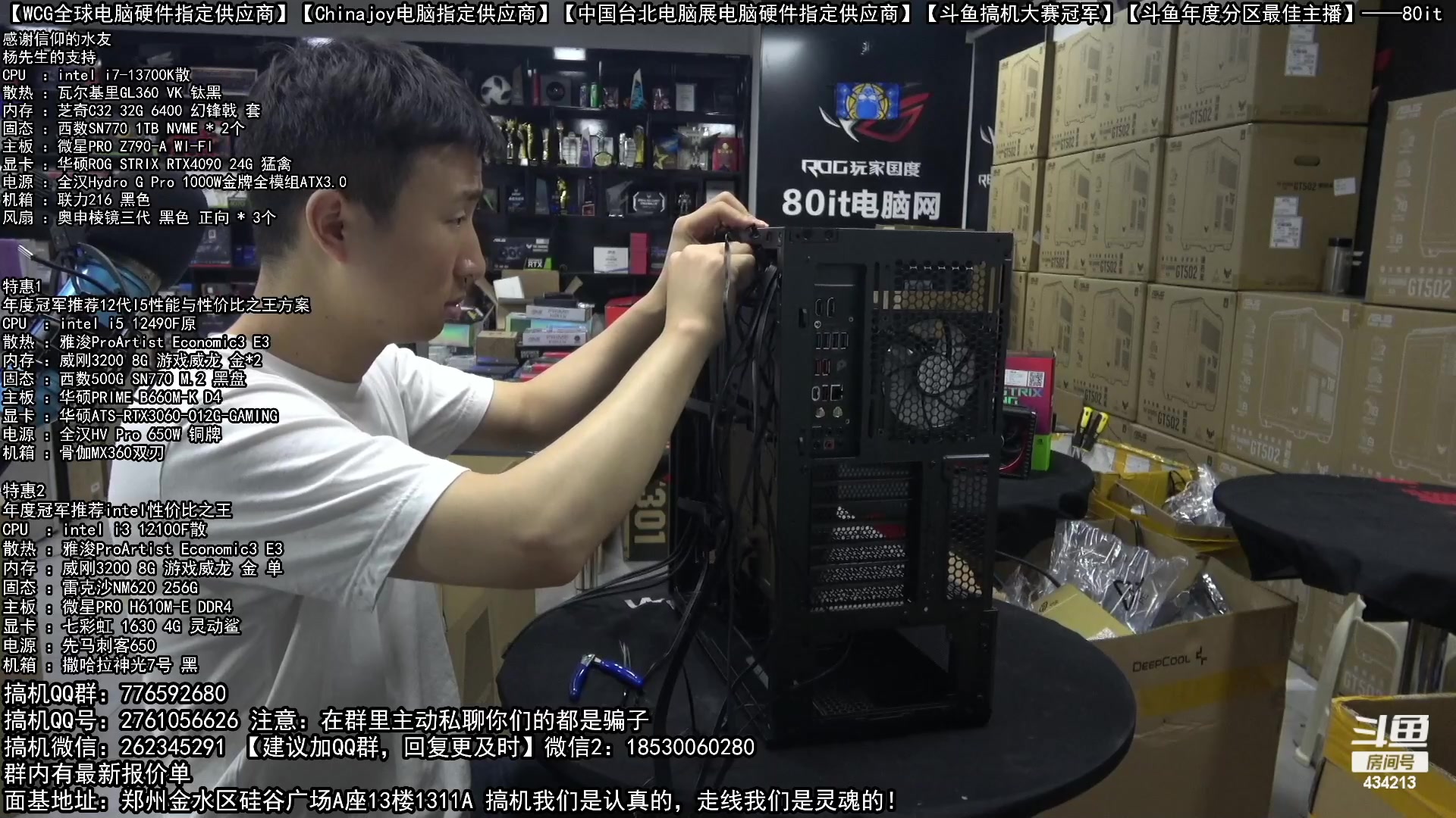 【2023-05-27 01点场】80it电脑网：郑州80it：618电脑活动开始啦！