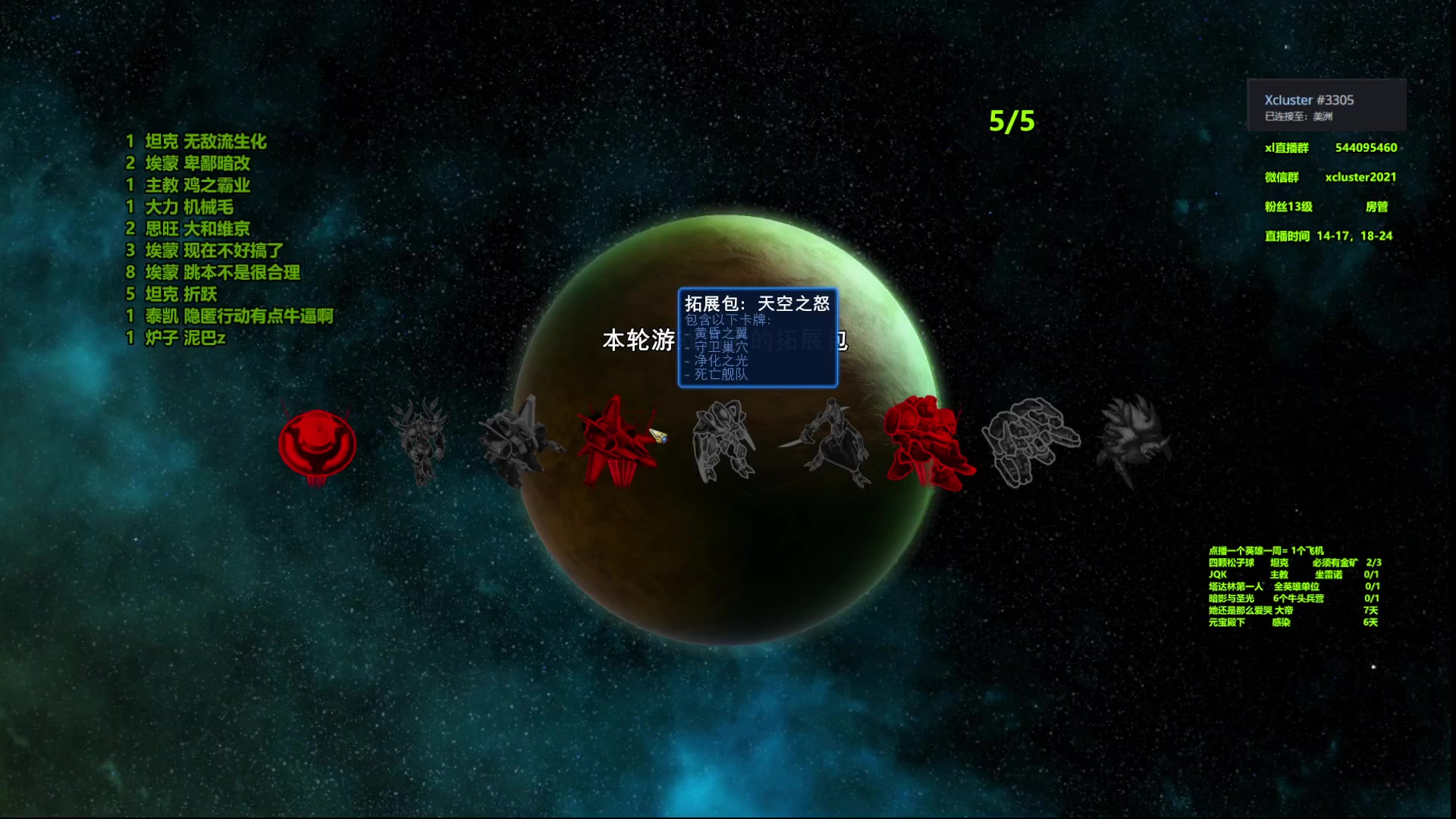 【2023-05-26 20点场】xcluster：星际酒馆， 全清了