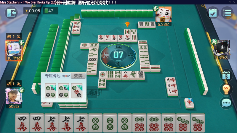 【欢乐麻将】靓旭的精彩时刻 20230527 00点场