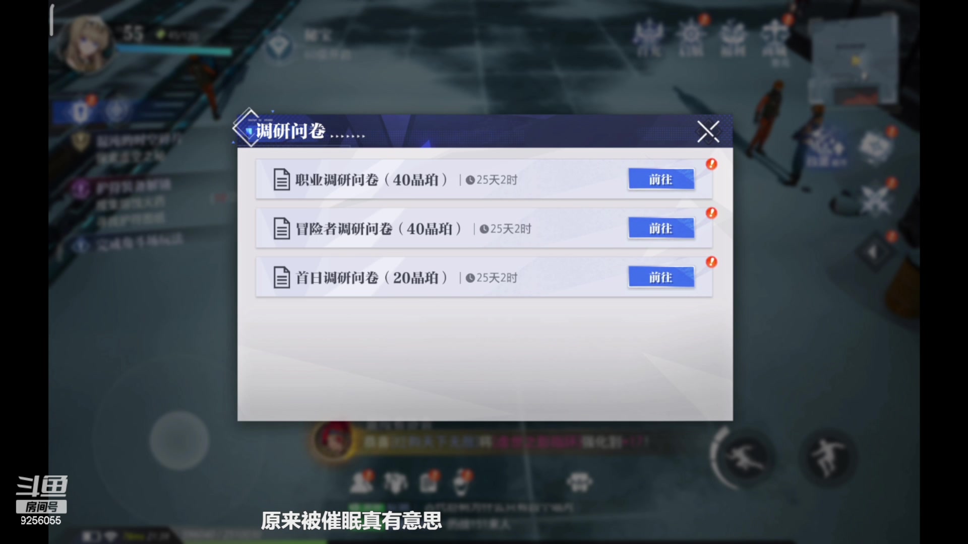 【2023-5-24 21点场】纸鸢飞路:晶核新手上路