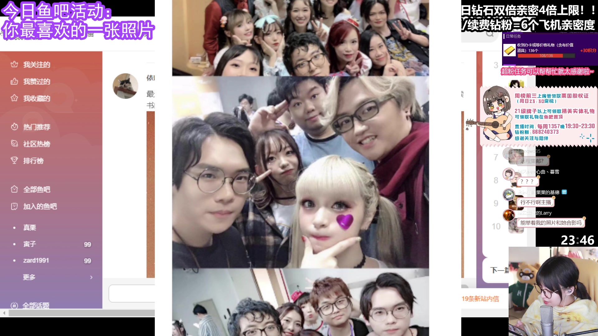 【2023-05-26 23点场】真栗：【钻石双倍】先铁道前瞻后鱼吧活动！
