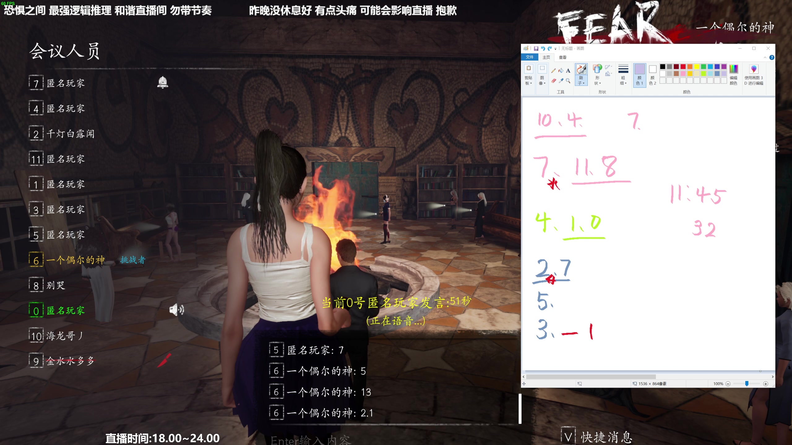 【2023-05-26 19点场】功夫鱼er：功夫鱼:最强逻辑推理 恐惧之间