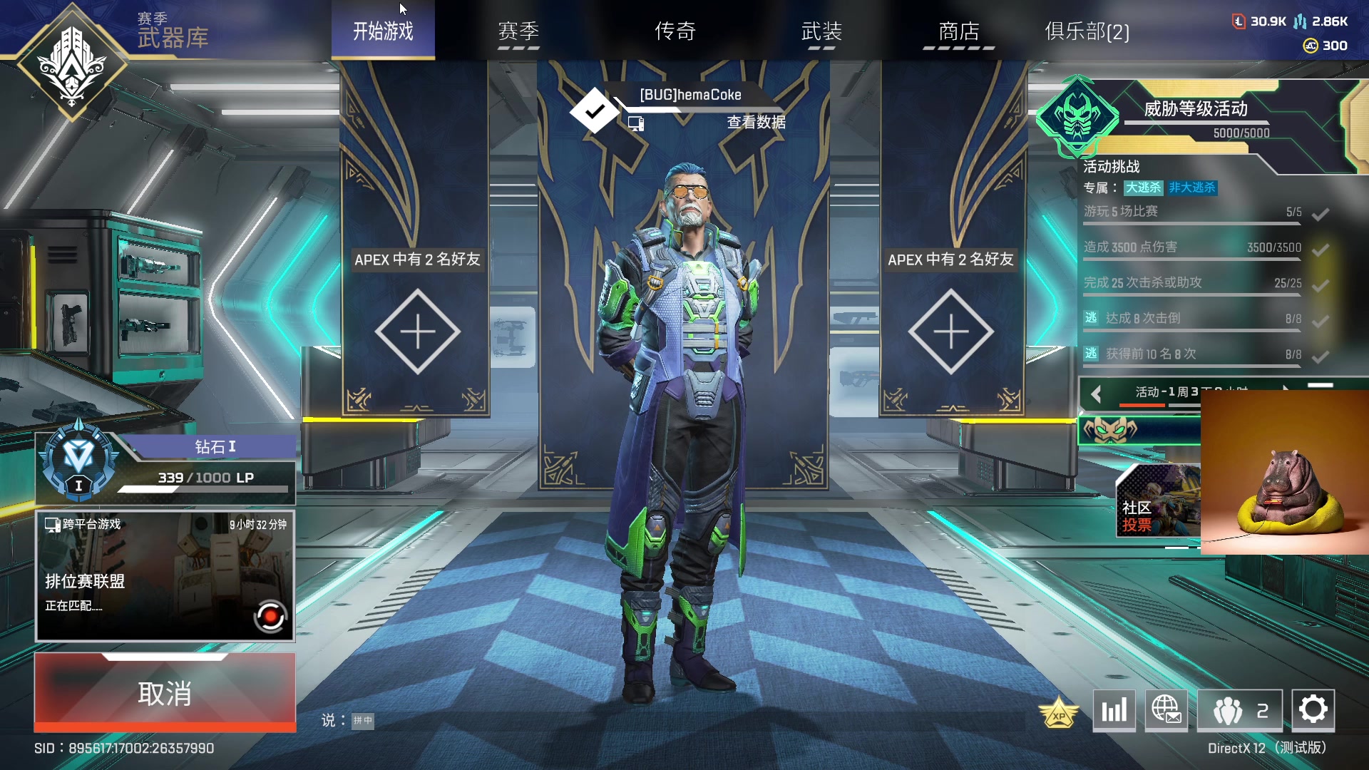 【2023-05-27 14点场】斯祥丶：精致的游戏日常！ 2311698