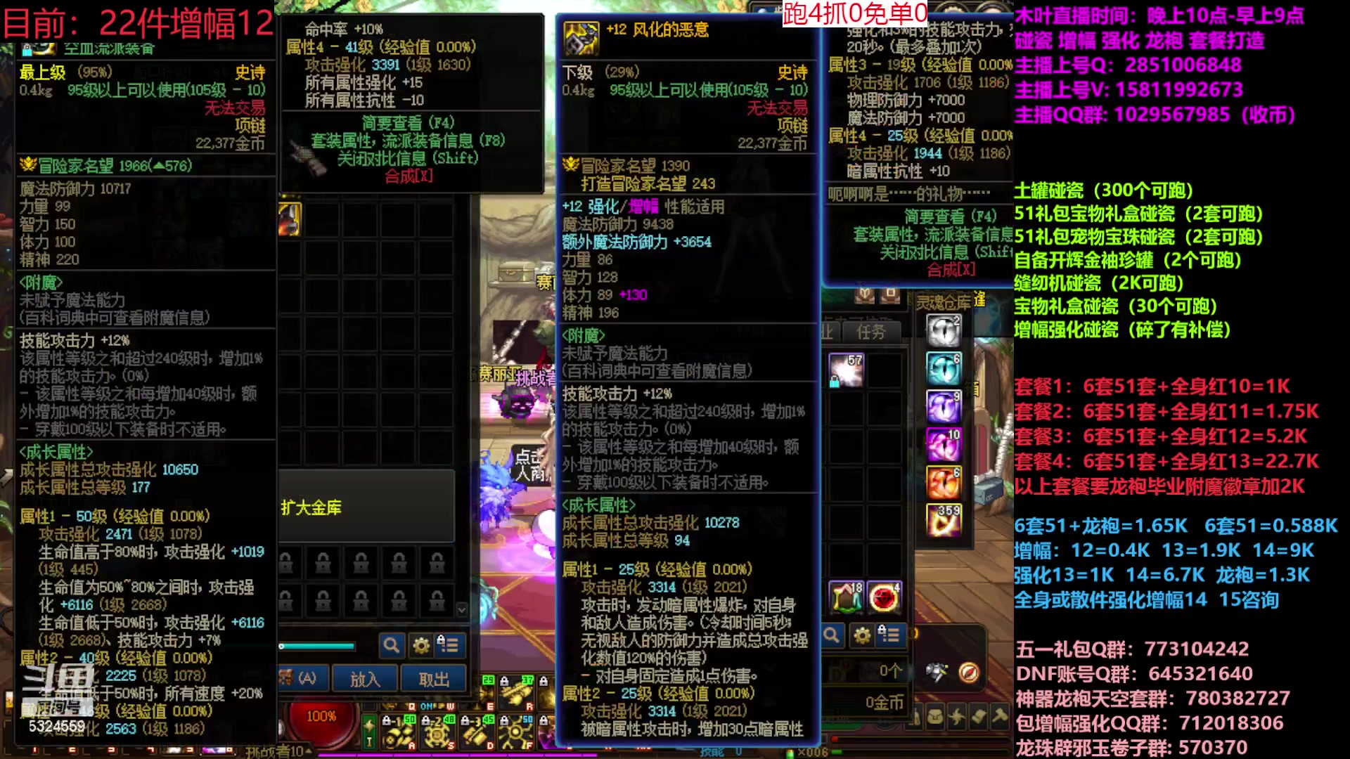 【2023-05-27 16点场】DNF木叶剑心：二台:五一缝纫机碰瓷增幅龙袍强化打造