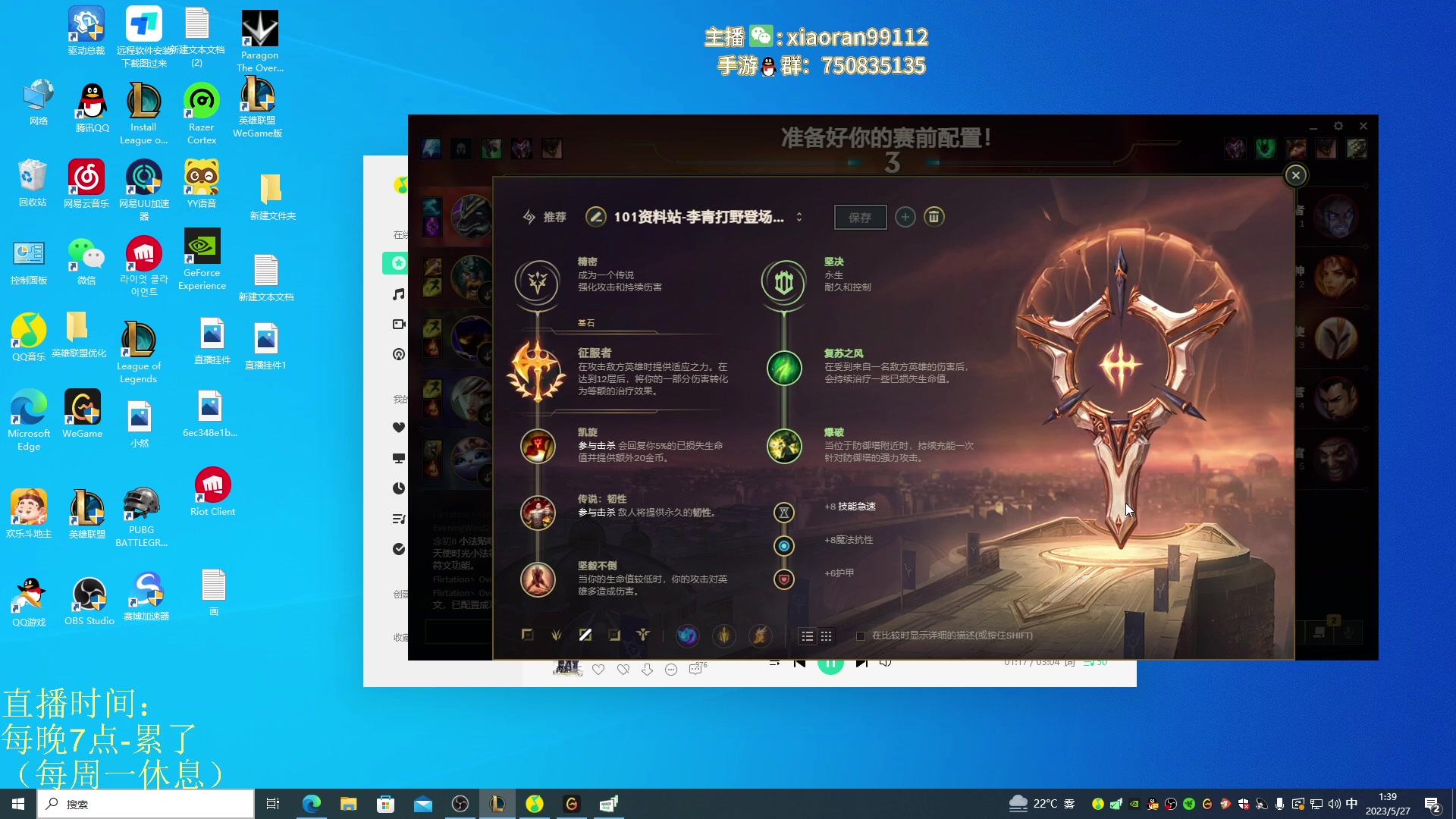 【2023-05-27 00点场】Dy丶小然：刺客流狗头 沉浸式发育！！！