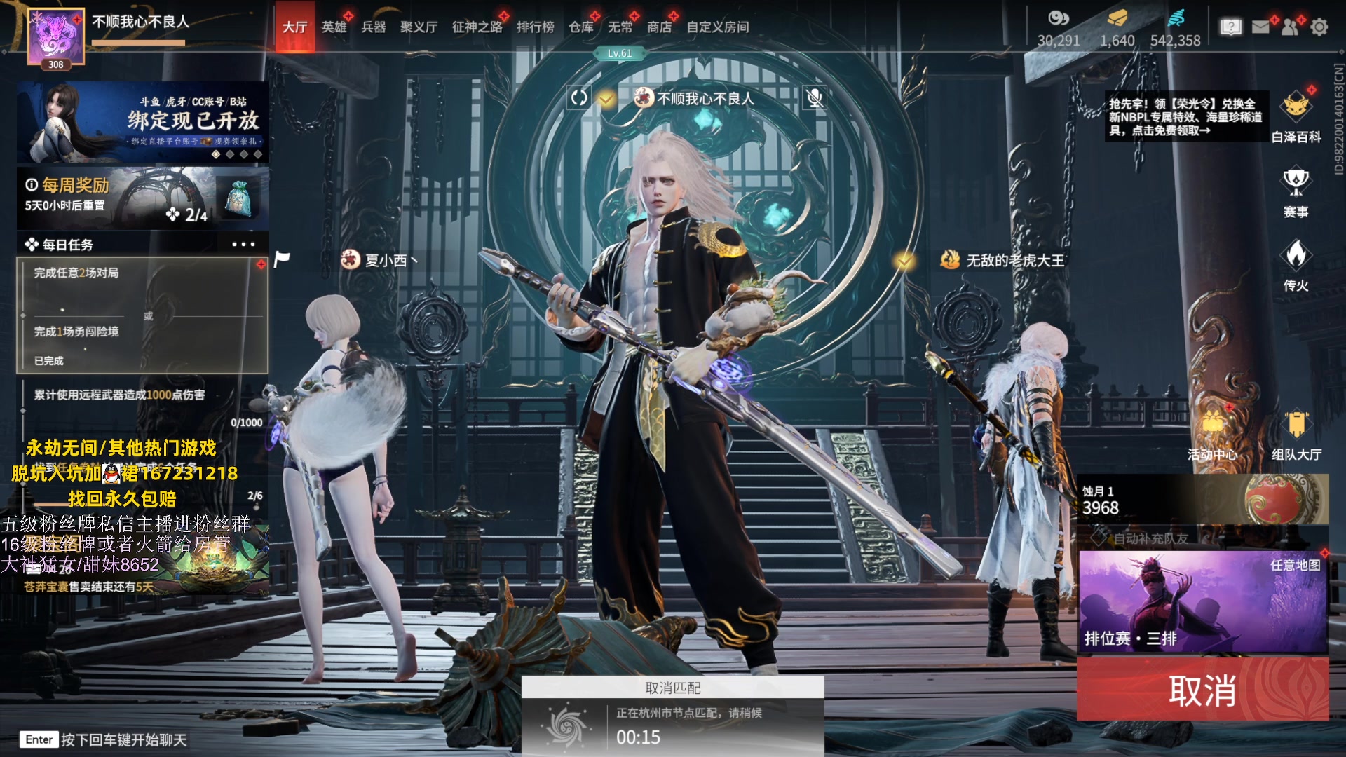 【2023-05-27 02点场】刀一挥趴一堆：(刀一挥)上分机器人