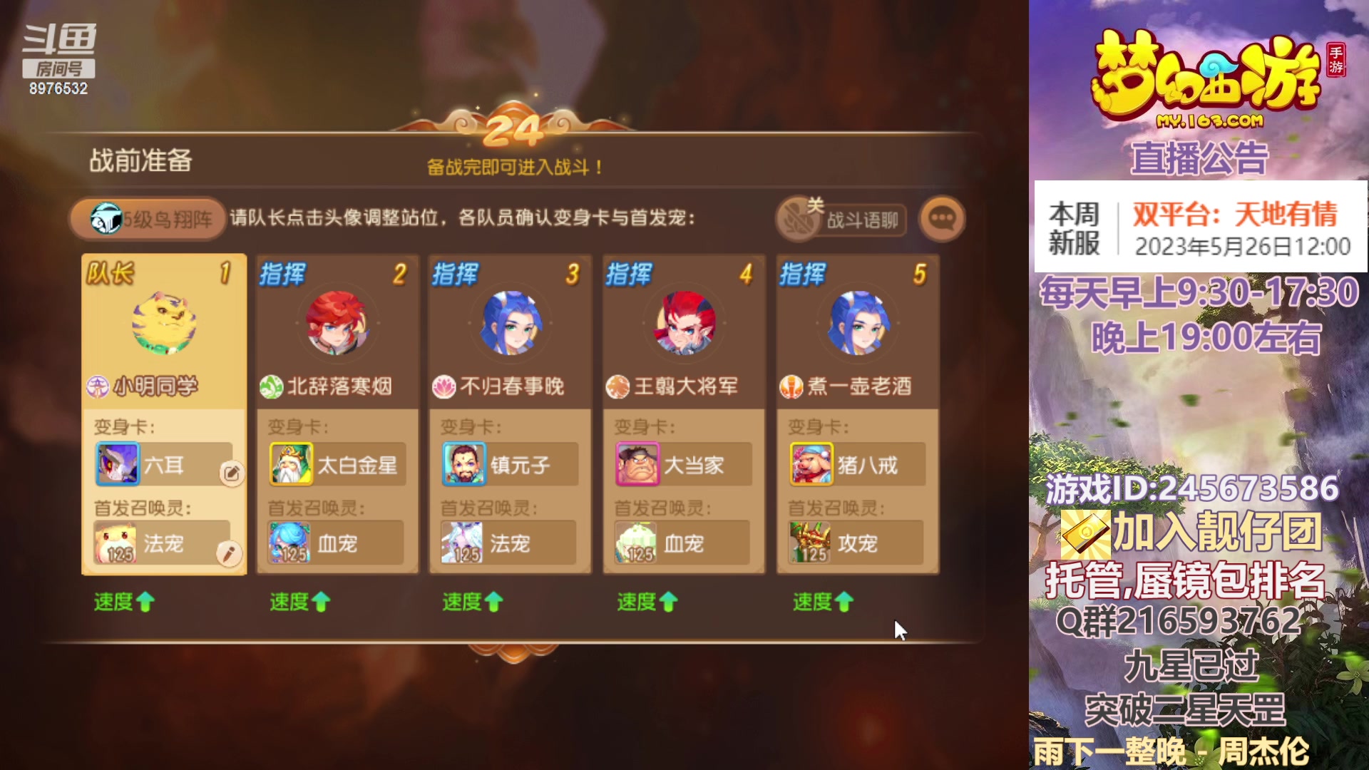 【2023-05-27 13点场】QAQ铭小明：梦幻新手新区推荐