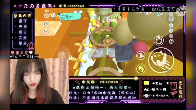【2023-05-27 12点场】十元梨美：JK妹妹乐园菜蛋一枚【斗鱼十元】