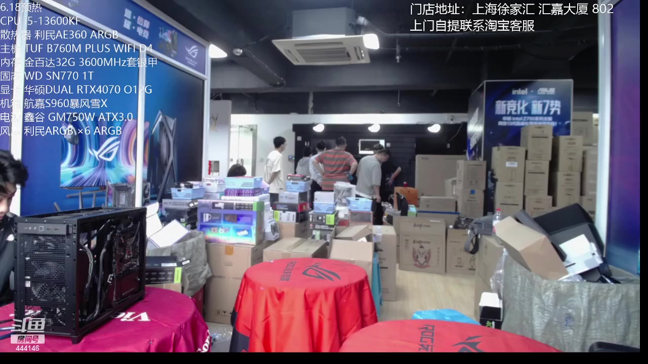 【2023-05-27 15点场】上海老姚：上海装机直播间