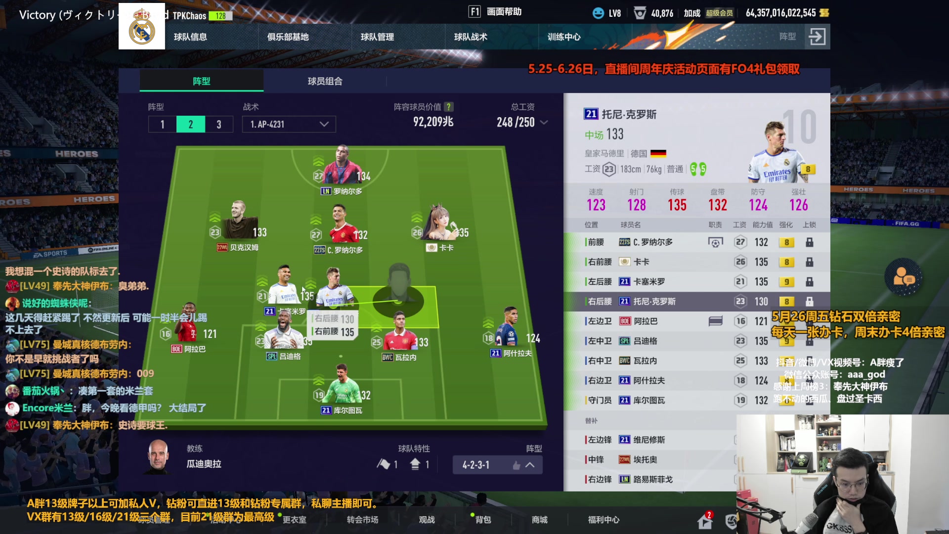 【2023-05-27 11点场】A胖瘦了：A胖~黄金双倍~周末愉快