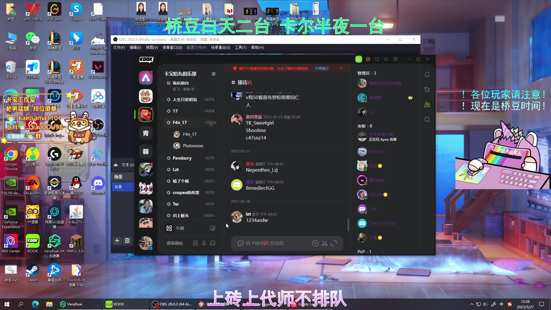 【2023-05-27 11点场】YW三冰卡尔：【卡尔】上分不排队 我不是卡尔