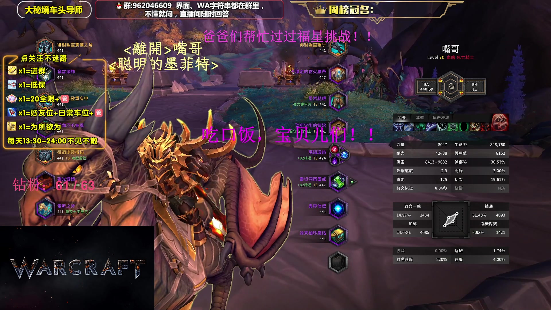 【2023-05-26 17点场】大嘴geigei：大嘴：大秘境单刷导师，亚服世界之树！