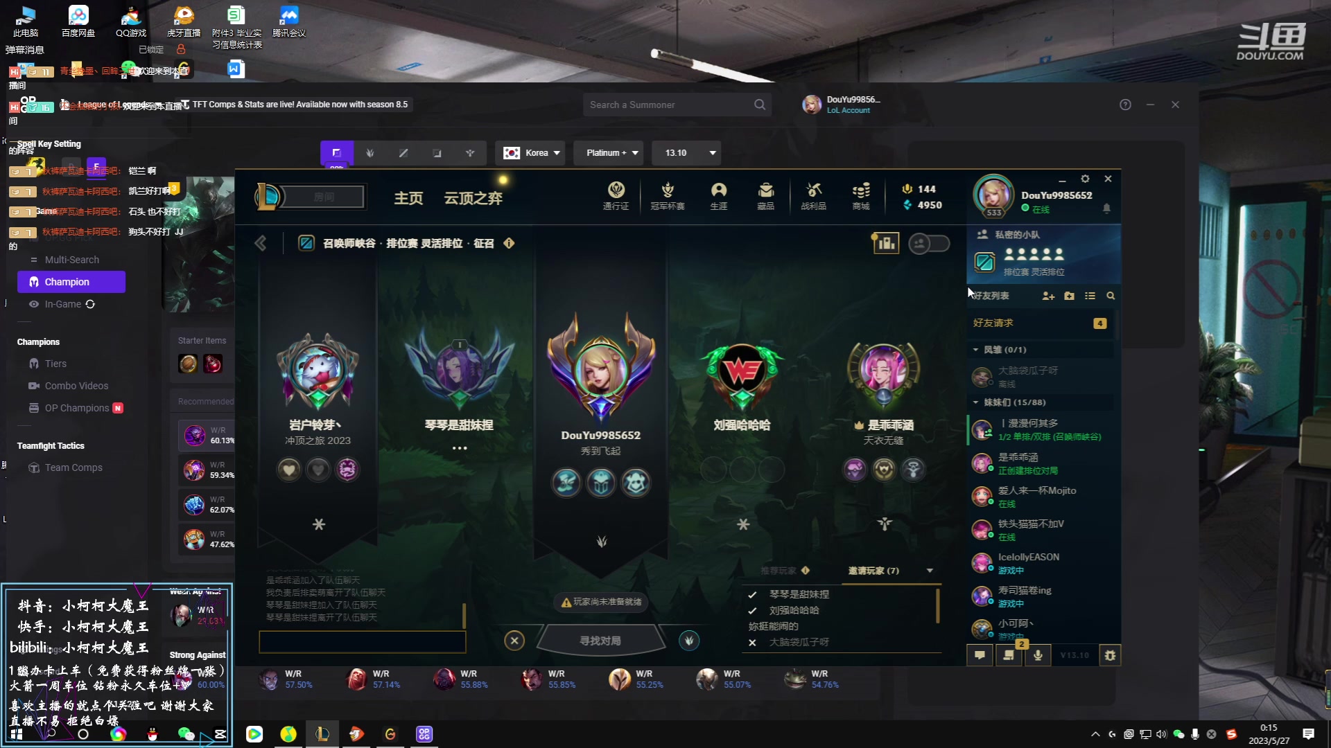 【2023-05-26 23点场】小柯柯大魔王：这主播打lol好厉害！