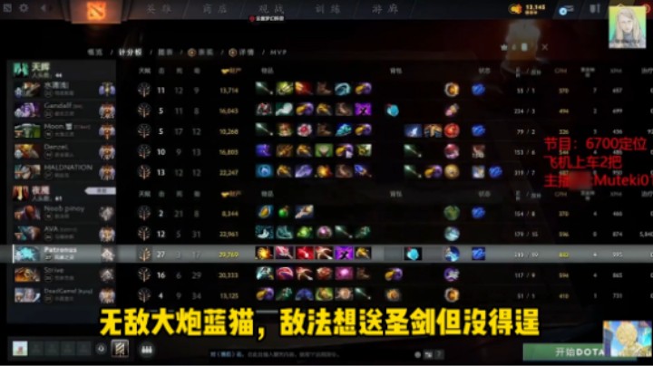 遇到A装备的一号位怎么办，全新蓝猫出装