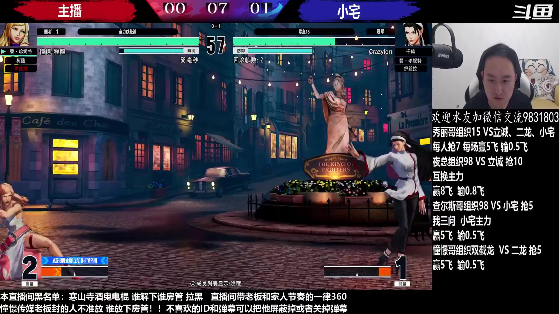 【2023-05-27 08点场】游天堂：看下街霸比赛