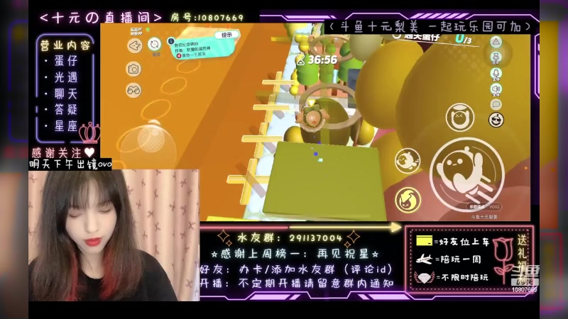 【2023-05-27 02点场】十元梨美：JK妹妹乐园菜蛋一枚【斗鱼十元】