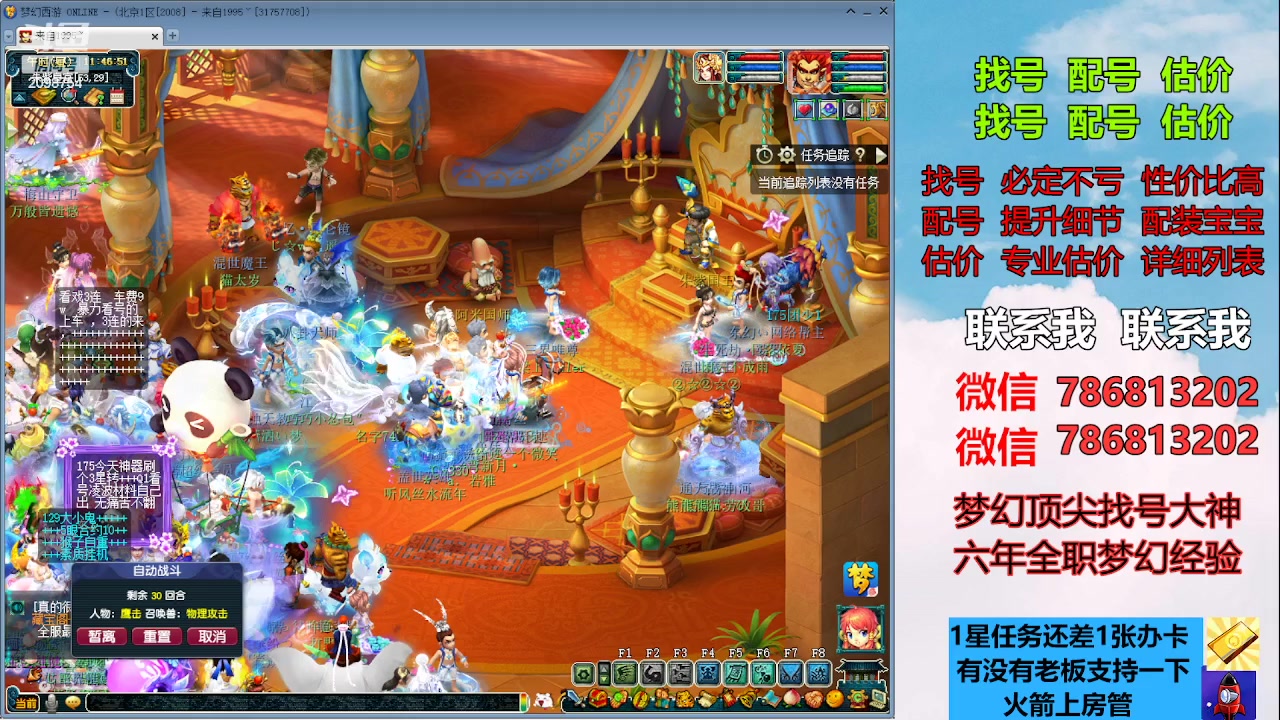 【2023-05-27 11点场】来自1995：找号主播。估号配号就是专业