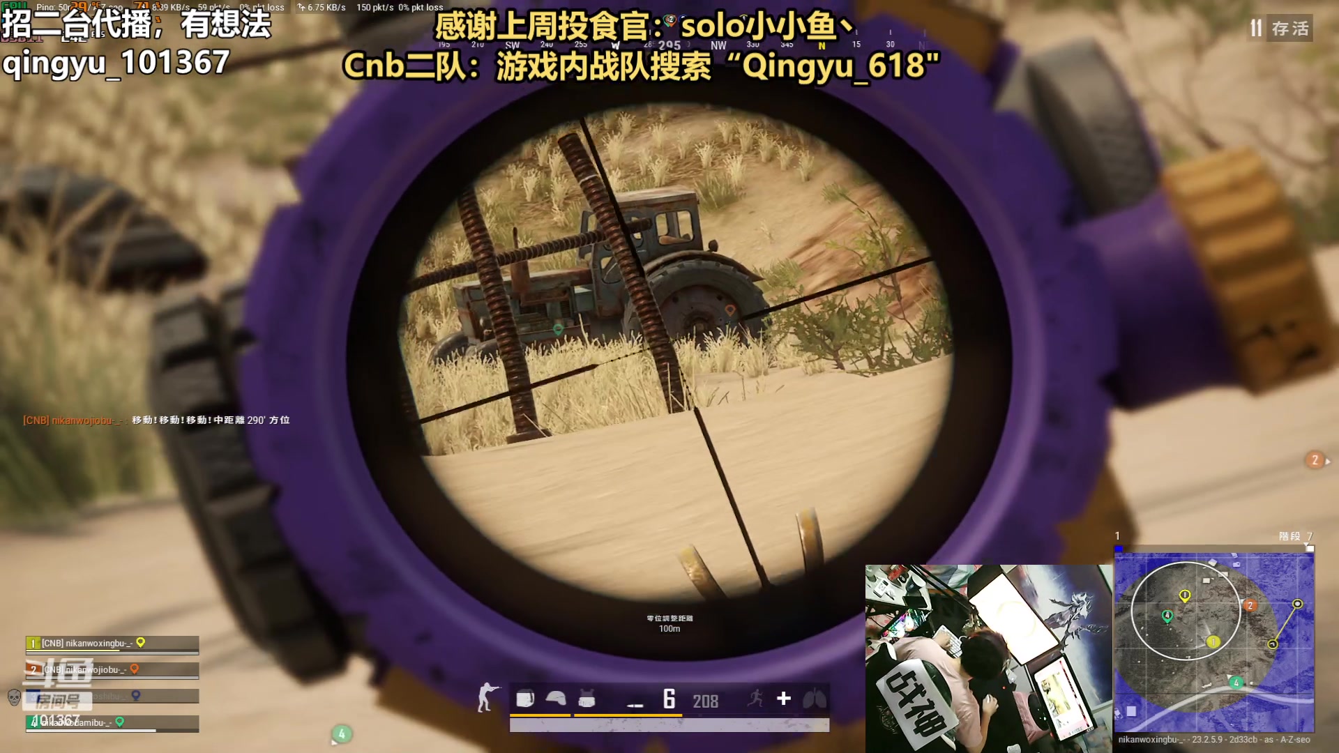 【2023-05-26 22点场】轻语丶619：【轻语】Cnb二队成立，来加！