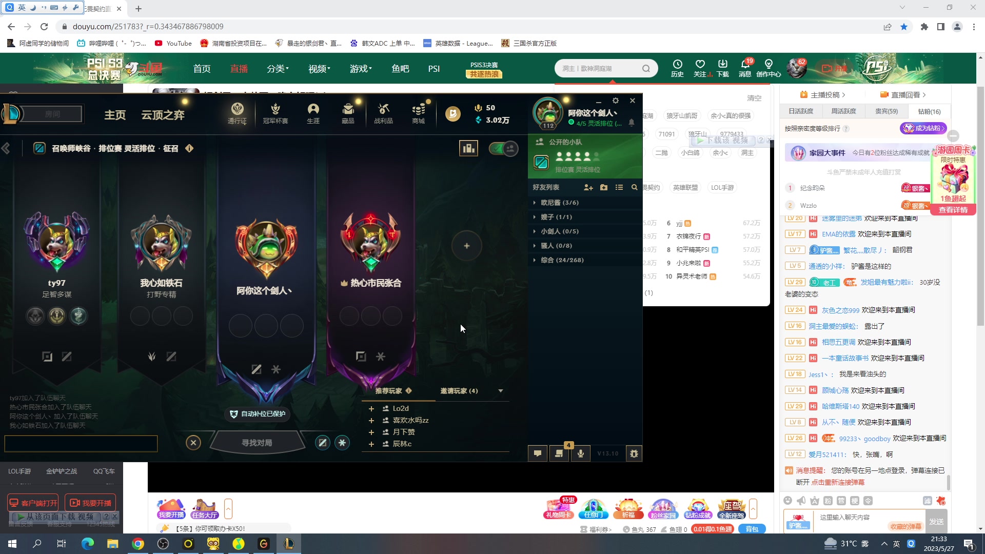 【2023-05-27 20点场】暴走的银剑君丶：银剑君：小帅哥，晚上好呀！`