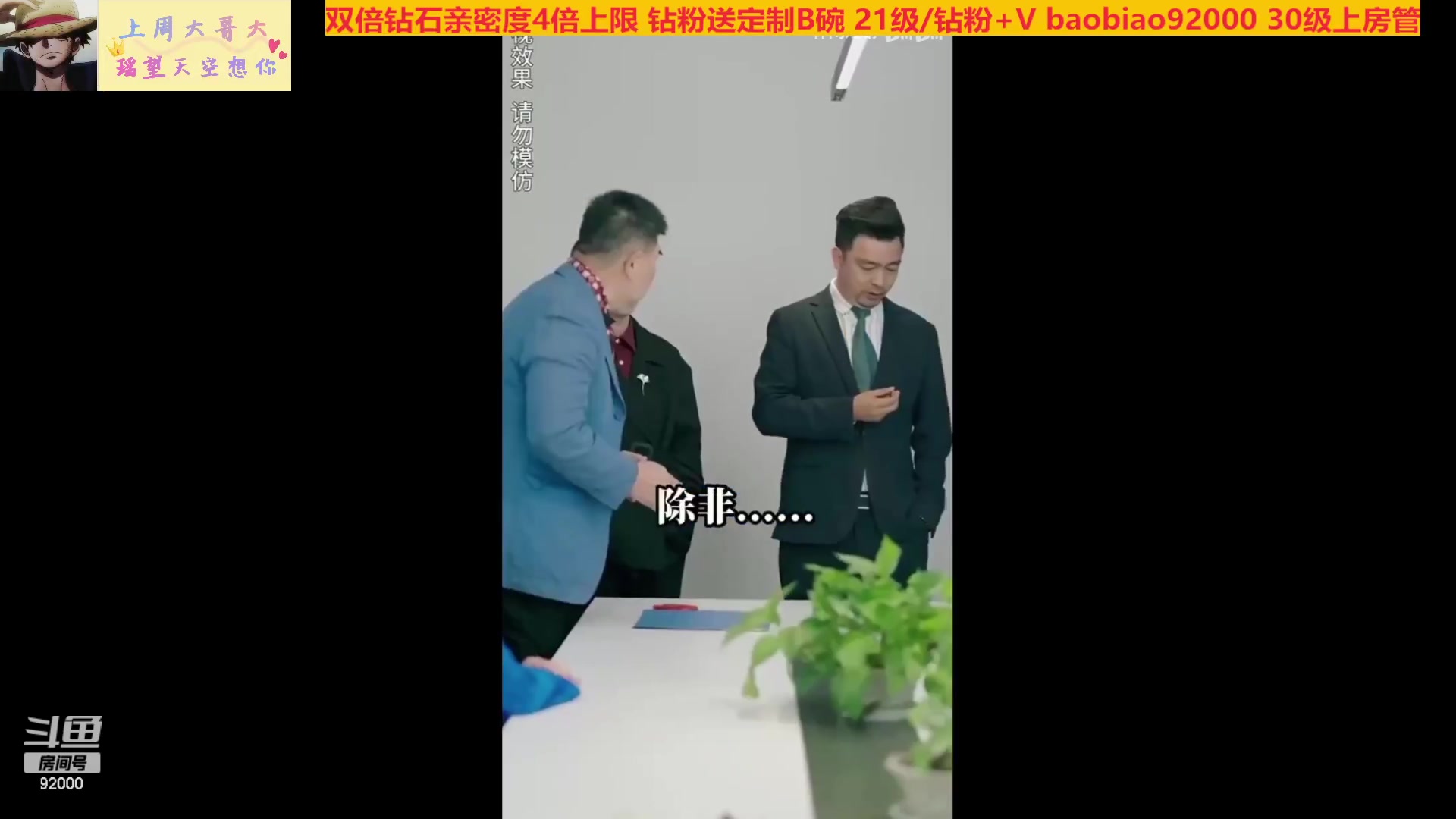 【2023-05-27 04点场】呆妹儿小霸王：【钻石4倍】一起see