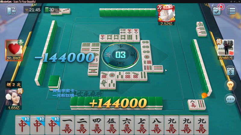【欢乐麻将】靓旭的精彩时刻 20230527 06点场
