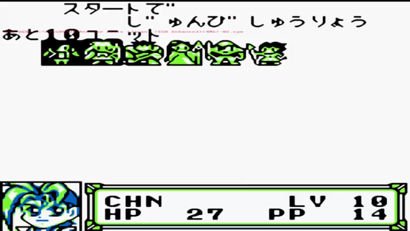 GB女神转生外传：另一部圣经 5沙漠尽头