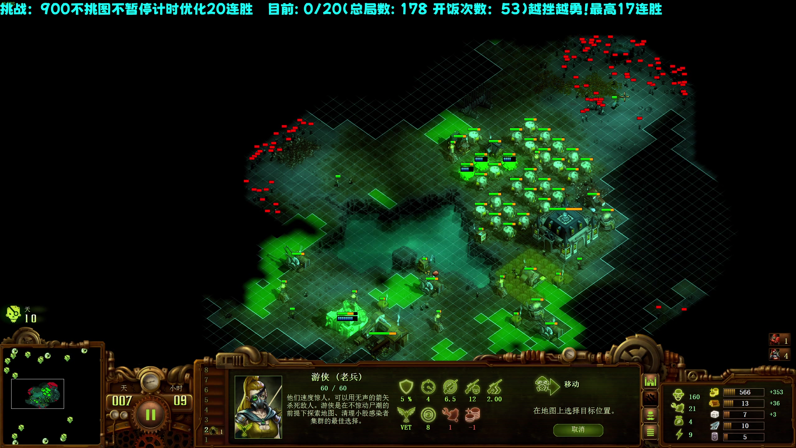 【2023-05-25 22点场】柯南zone：RTS游戏高手！