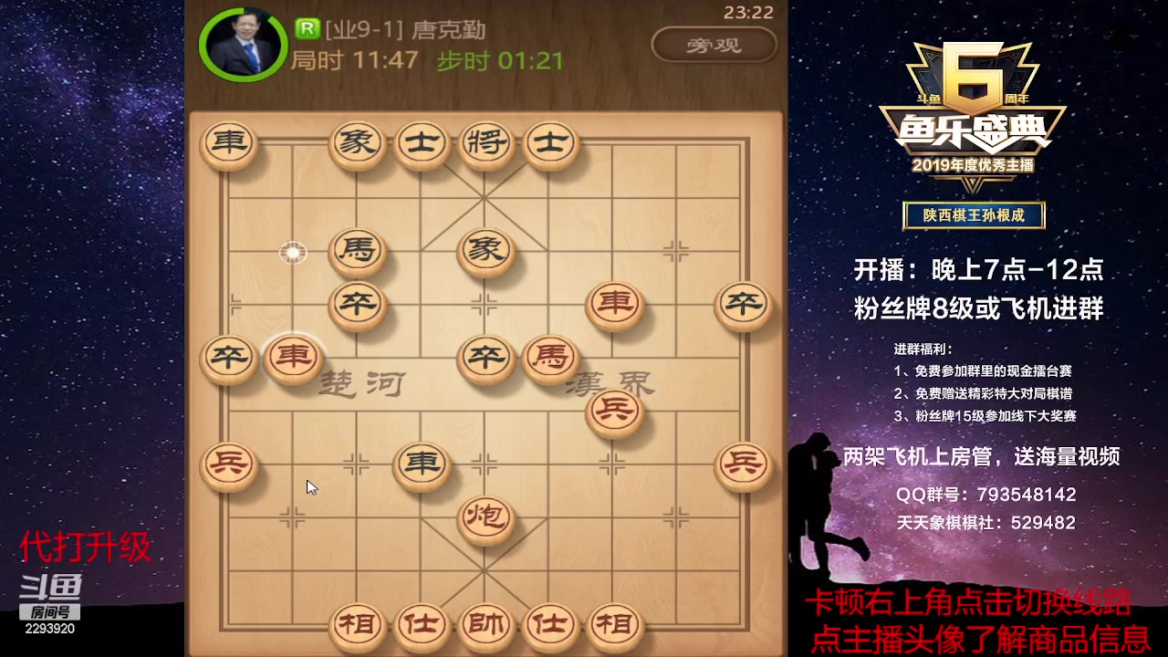【2023-05-26 23点场】日月轮回888：特级教练神级巅峰对决！