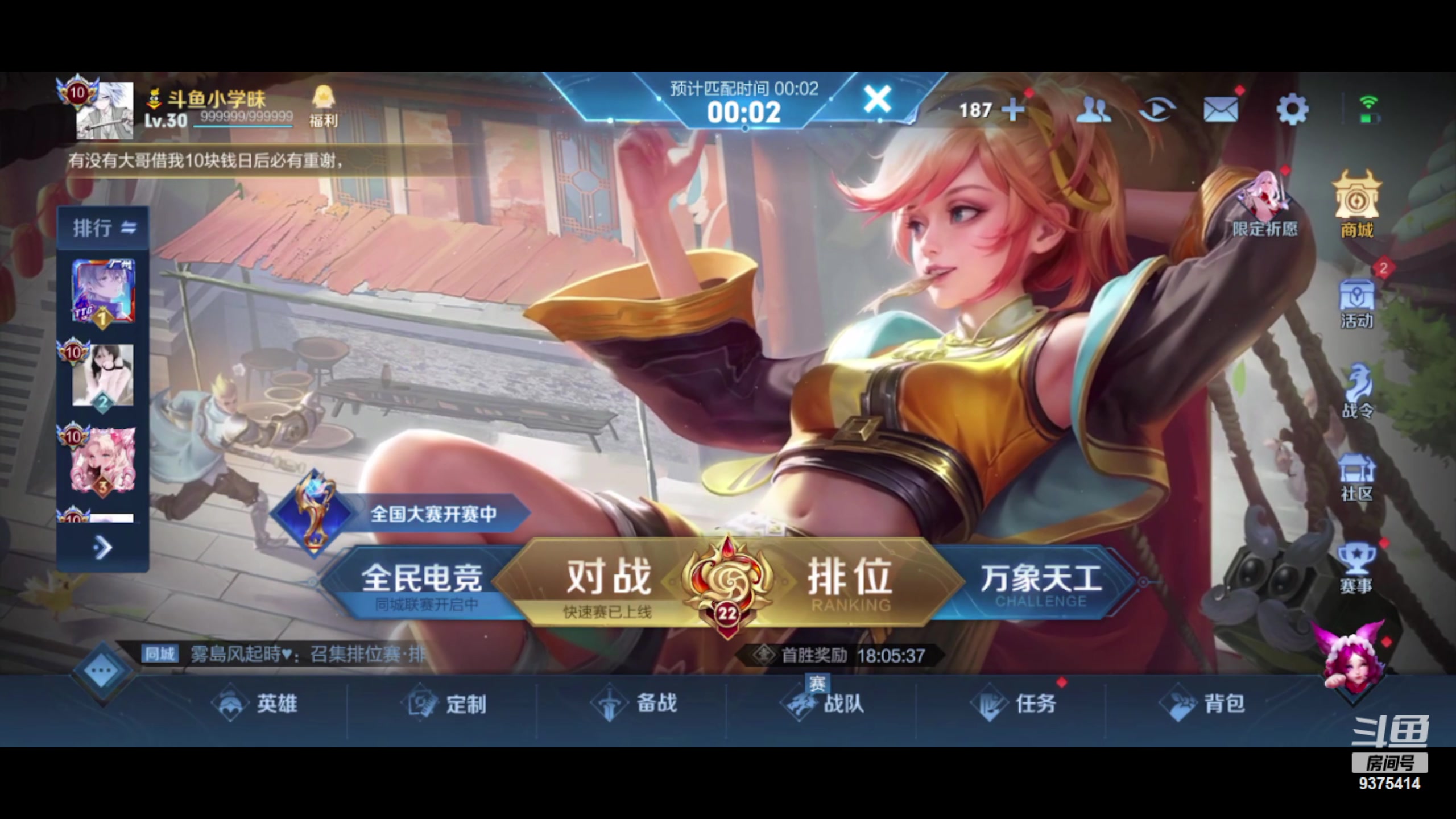 【2023-05-27 20点场】昧昧不是妹妹：怎么怎么怎么怎么了