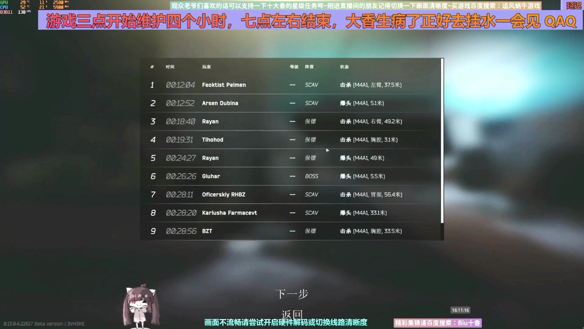 【2023-05-26 17点场】Biu十香：✨斗鱼第一画质✨萌新入坑日常✨逃离塔科夫