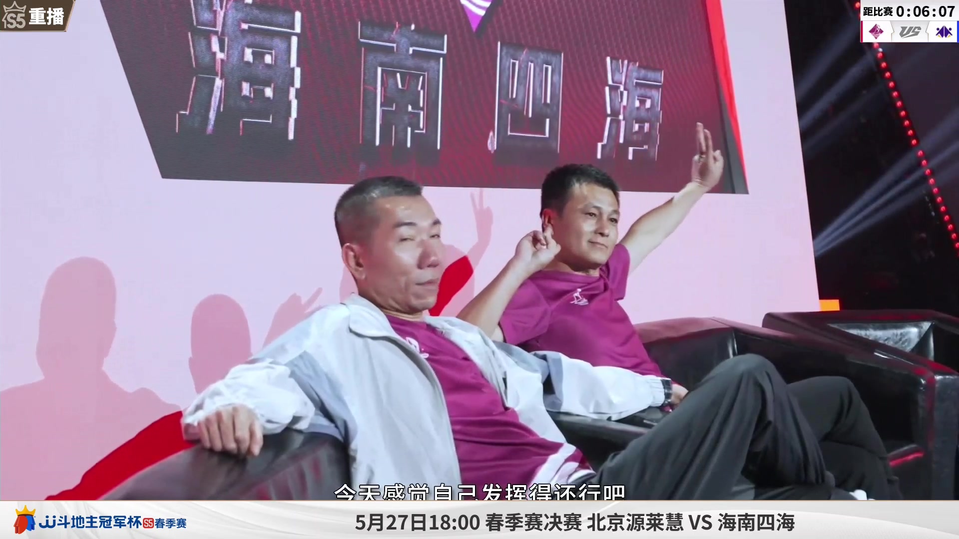 【2023-05-27 10点场】JJ斗地主官方：周六18点，春季决赛准时打响！