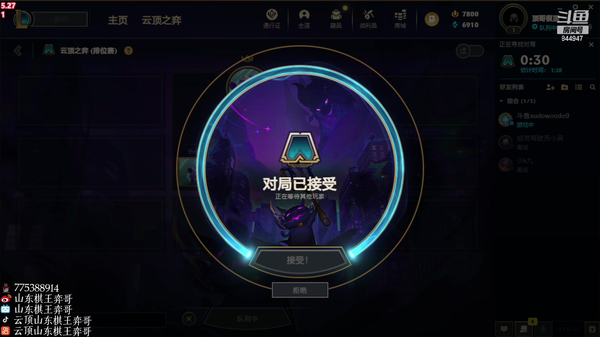 【2023-05-27 17点场】山东棋王弈哥：【弈哥】呦？来了哥哥！