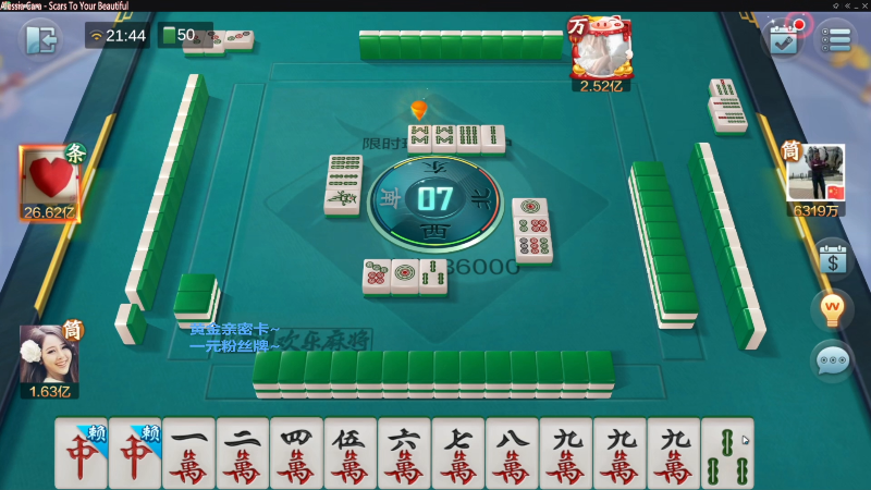 【欢乐麻将】靓旭的精彩时刻 20230527 06点场