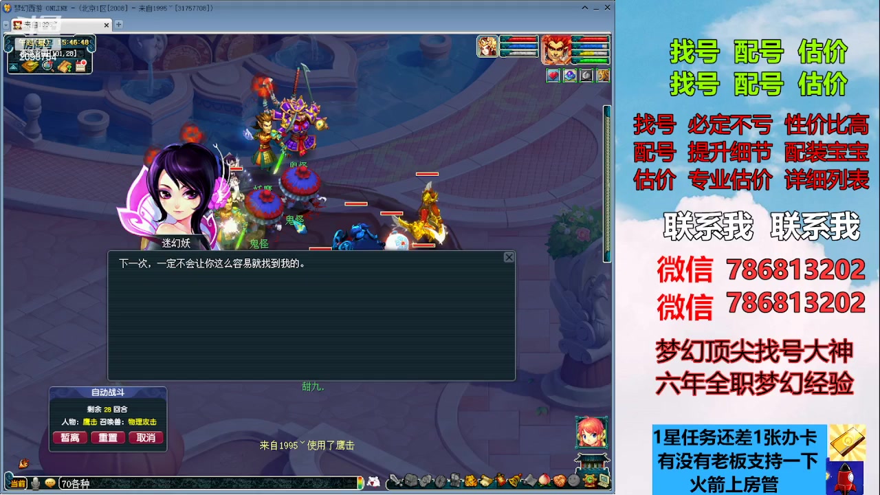 【2023-05-27 15点场】来自1995：找号主播。估号配号就是专业