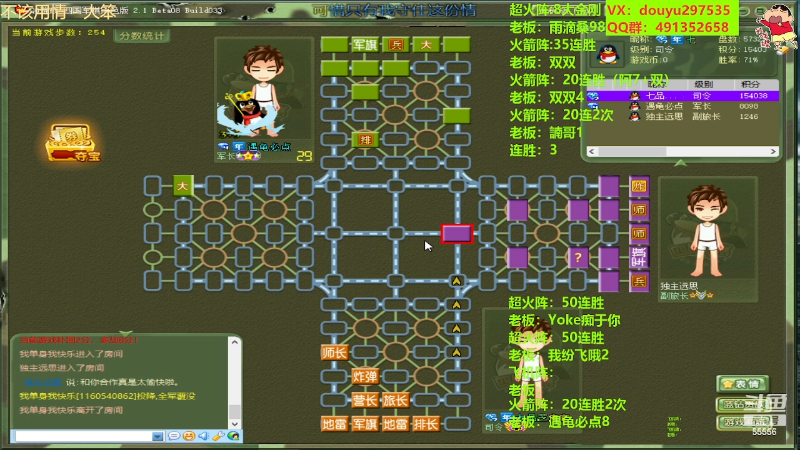 【四国军棋】恶蚊子的精彩时刻 20230527 20点场