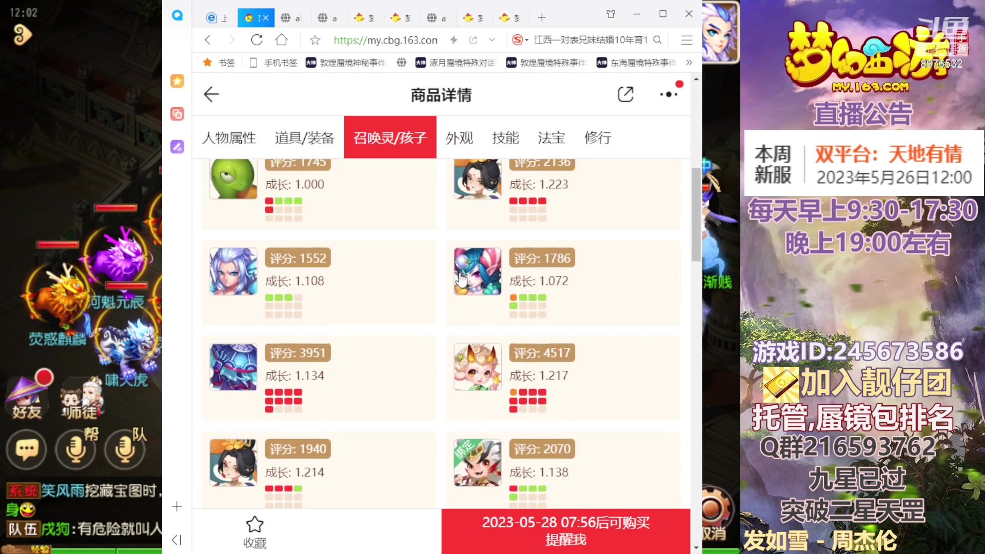【2023-05-27 11点场】QAQ铭小明：梦幻新手新区推荐