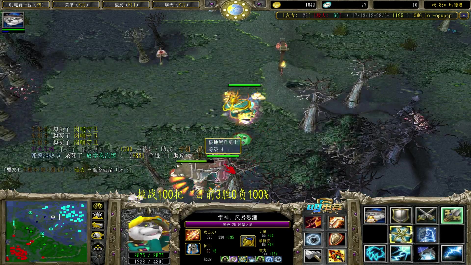 【2023-05-27 15点场】Dota小蝴蝶：挑战一百把胜率95+