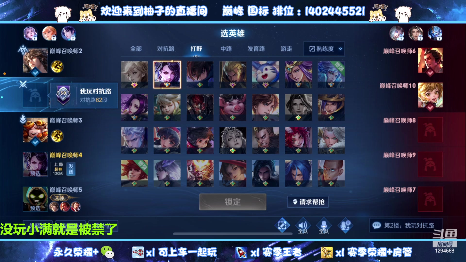 【2023-05-27 14点场】毕竟是柚子：巅峰打个国服小满~