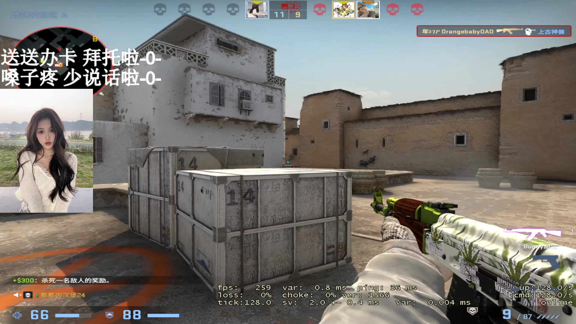 【2023-05-26 23点场】OrangebabyOAO：完美b有位辣-0-