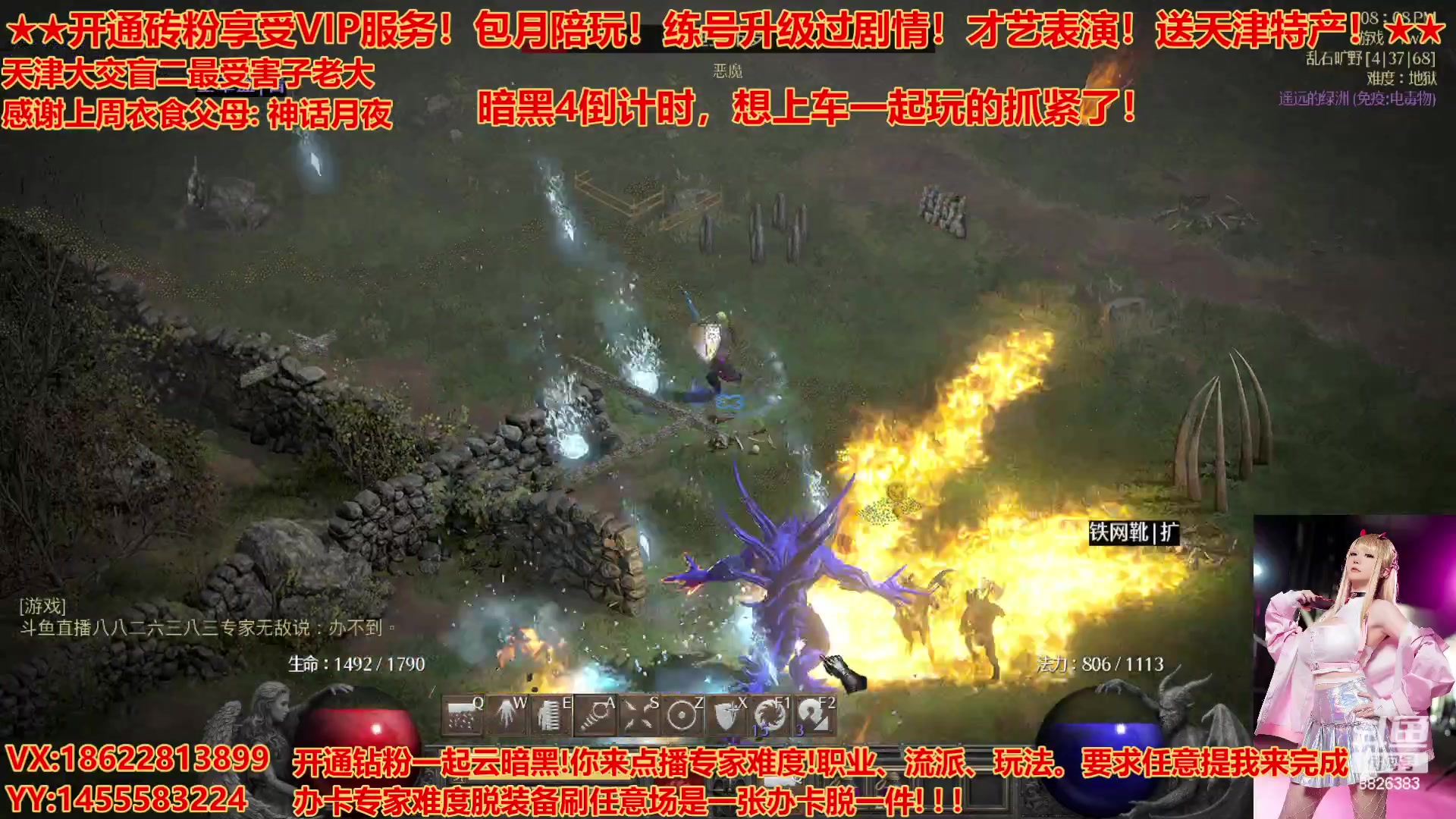 【2023-05-26 19点场】天津大文盲：★暗黑4请上车★ 购买 安装 我教你