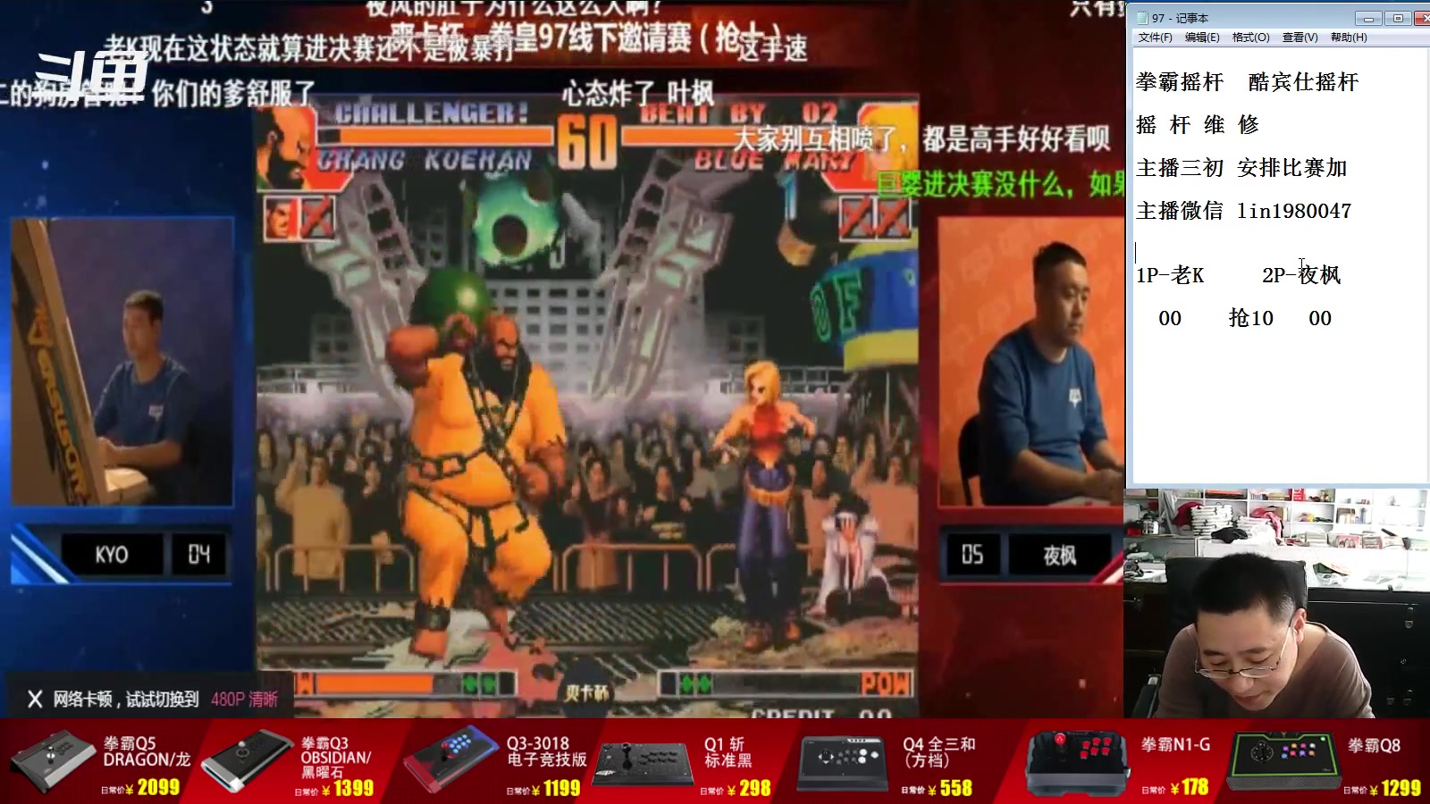 【2023-05-27 16点场】东台林铭：河池  VS 夜枫  安排一万