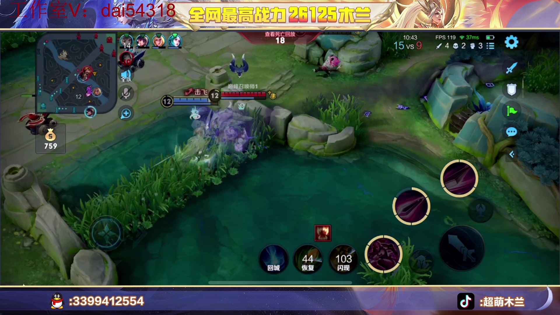 【2023-05-26 22点场】超萌木兰：钻石双倍！2w6木兰冲第一