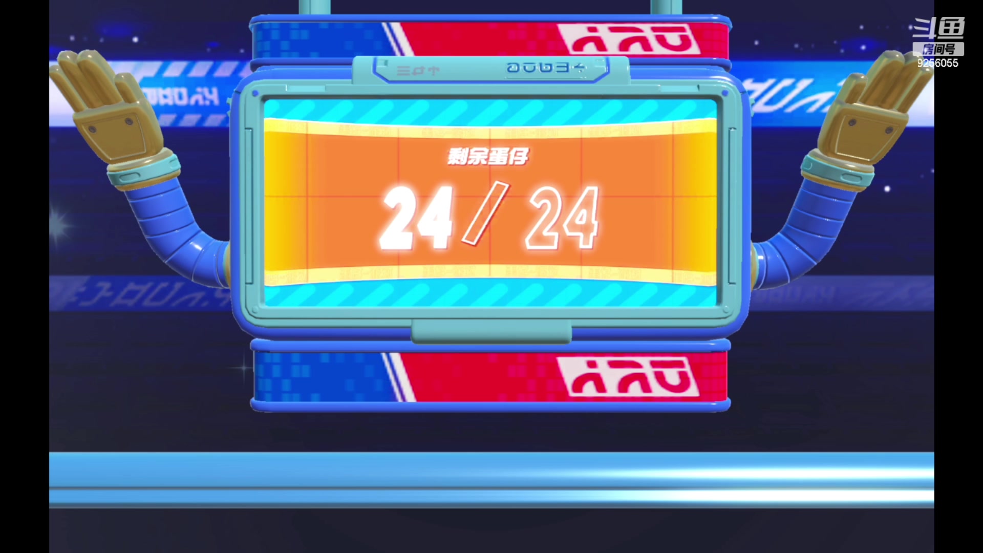 【2023-5-27 16点场】纸鸢飞路:蛋仔派对休闲玩家