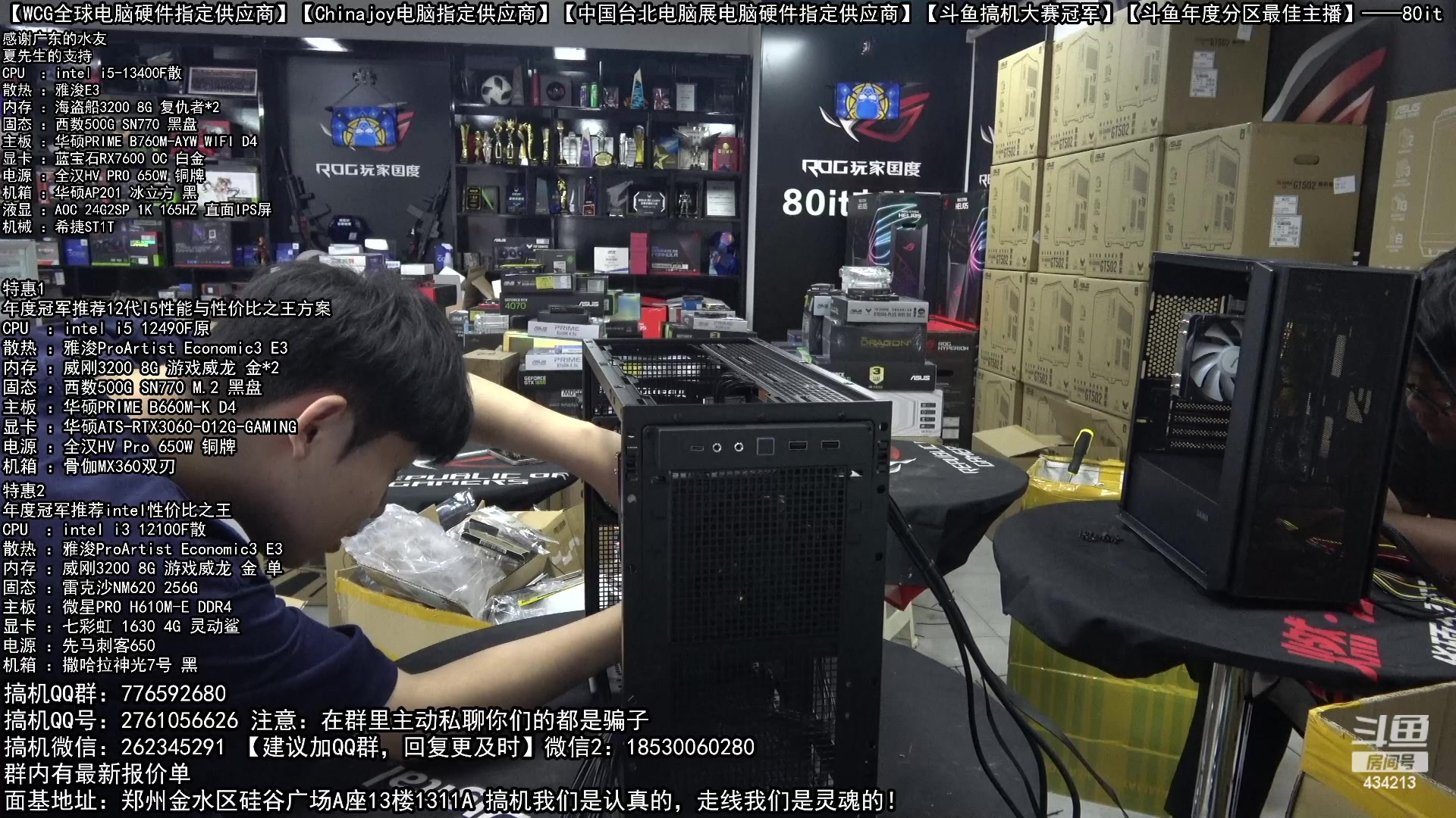 【2023-05-27 17点场】80it电脑网：郑州80it：618电脑活动开始啦！