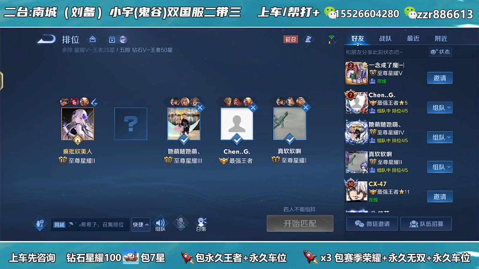 【2023-05-27 13点场】A老回：双国服2带3有车位！