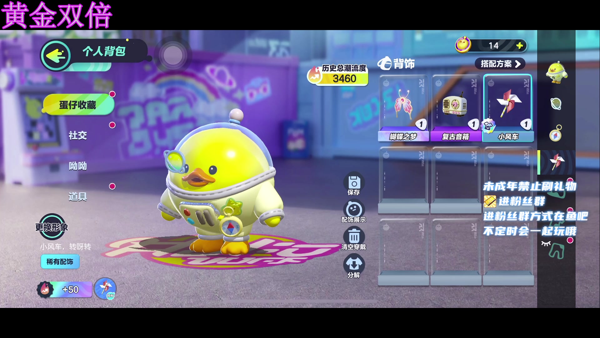 【2023-05-26 20点场】小小宋OAO：✨小小宋✨黄金双倍开心快乐哦！